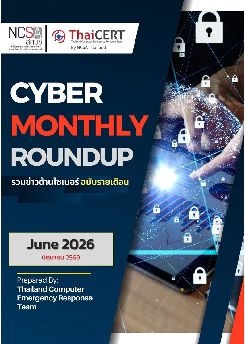 Cyber Monthly Roundup May 2026