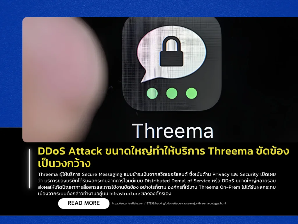 DDoS Attack ขนาดใหญ่ทำให้บริการ Threema ขัดข้องเป็นวงกว้าง