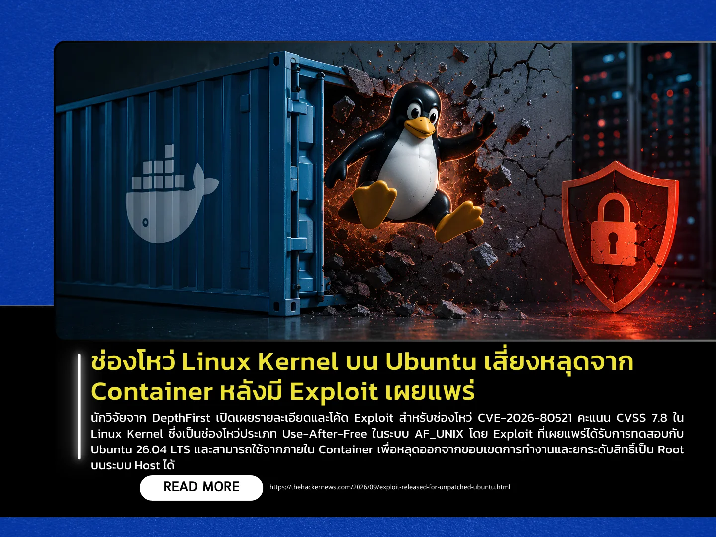 泰国计算机应急响应小组(ThaiCERT)表示,Ubuntu 系统上的 Linux 内核漏洞存在泄露风险,攻击者可以利用该漏洞从容器中逃逸。